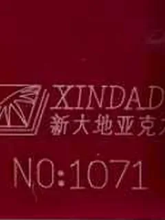 Photographed Xindadi cast acrylic chip, code 1071, opaque wine red