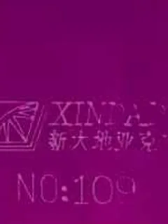 Photographed Xindadi cast acrylic chip, code 109, opaque plum purple