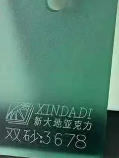 Photographed Xindadi cast acrylic chip, code 3678, frosted frosted grey green (two-side matte)