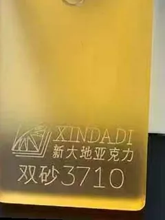 Photographed Xindadi cast acrylic chip, code 3710, frosted frosted amber yellow (two-side matte)