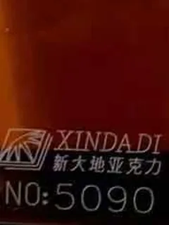 Photographed Xindadi cast acrylic chip, code 5090, translucent dark red brown tint
