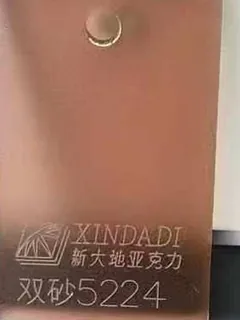 Photographed Xindadi cast acrylic chip, code 5224, frosted frosted rose brown (two-side matte)