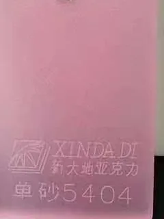 Photographed Xindadi cast acrylic chip, code 5404, frosted frosted pink (one-side matte)